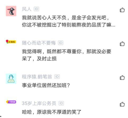 头条单位程序员工资,揭秘互联网巨头背后的薪酬秘密