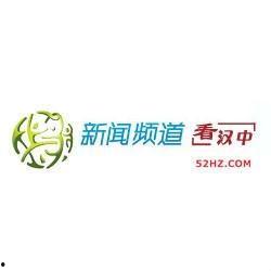 汉中新闻头条最新公告,XX项目启动暨城市发展战略解读