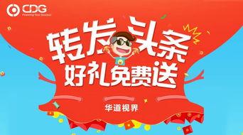 头条抽奖128次,惊喜连连，快来一探究竟！