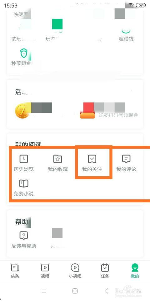 查看头条用户账户