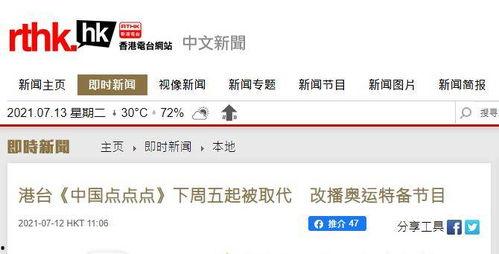 香港时事头条号主页,时事头条号主页深度解读