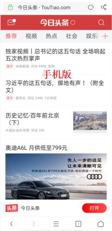 为什么手机上不了头条号,原因排查与解决指南