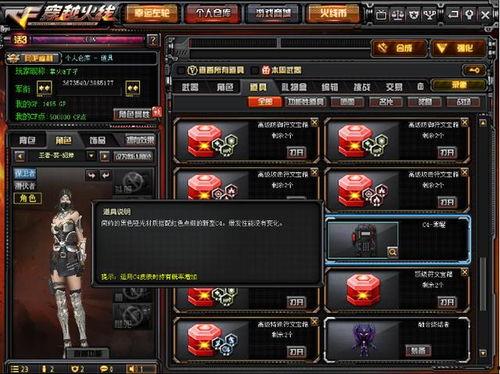 cf先遣服最新爆料瞳,揭秘CF先遣服最新爆料中的神秘瞳生成系统