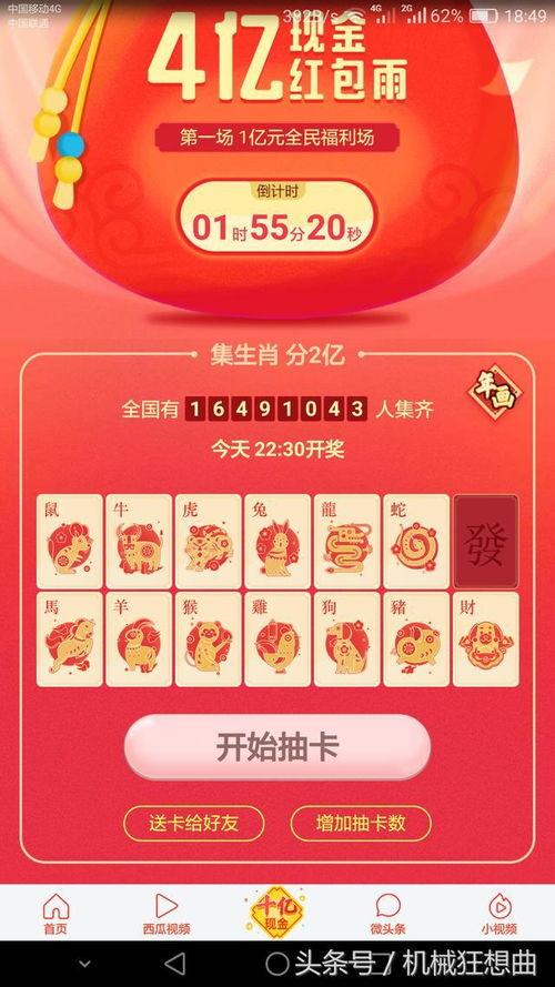 头条抽奖一直没中,揭秘中奖秘诀与幸运法则！”