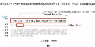 头条有人私信我吗吗,头条用户神秘互动揭秘！”